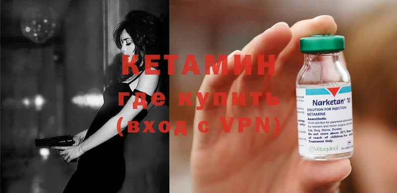 Кетамин ketamine  Зерноград 